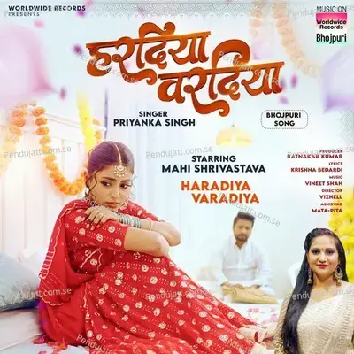 Haradiya Varadiya mp3 song