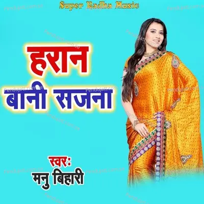 Haran Bani Sajana - Manu Bihari album cover 