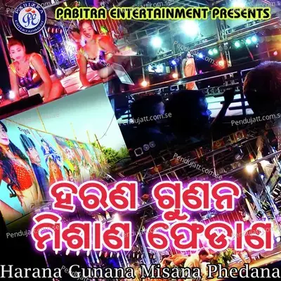 Harana Gunana Misana Phedana - Ananta Ojha album cover 