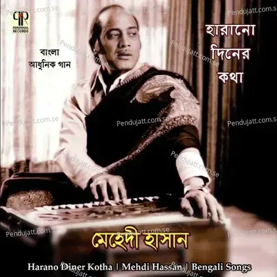 Dhako Jato Na Nayan Du Hate - Mehdi Hassan album cover 