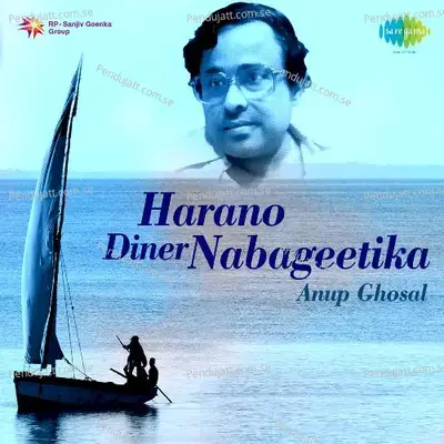 Otha Nama Premer Tuphane - Anup Ghoshal album cover 