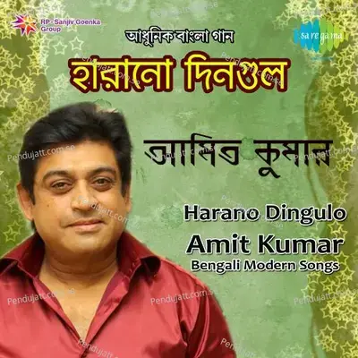 Aaj Sab Kichhu Bhule Gechhi - Amit Kumar album cover 