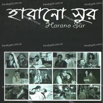 Jadi Mone Hoye - Sakti Thakur album cover 