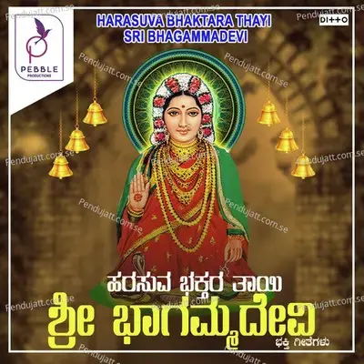 Doorilla Baa Thangi - K. Yuvaraj album cover 