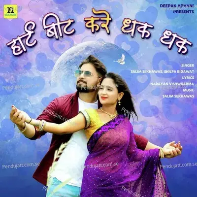 Harat Bit Kare Dhak Dhak - Salim Shekhawas album cover 