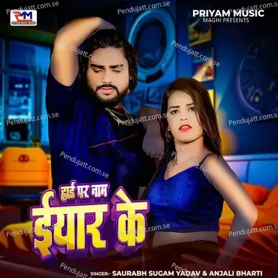 Hard Pa Nam Yaar Ke - Saurabh Sugam Yadav album cover 