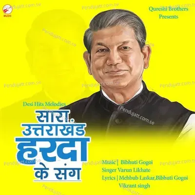 Harda Ke Sang - Varun Likhate album cover 