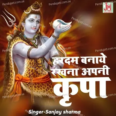 Hardam Banaye Rakhna Apni Kripa - Sanjay Sharma