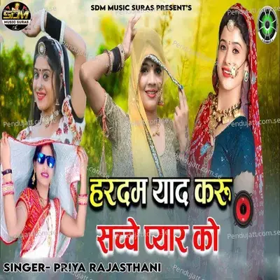 Hardam Yaad Kru Sache Pyar Ko - Priya Rajasthani album cover 
