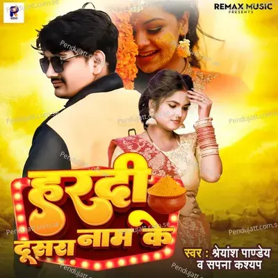 Hardi Dusra Nam  Ke - Shreyansh Pandey album cover 