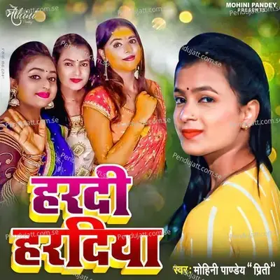 Hardi Hardiya - Mohini Pandey Priti album cover 