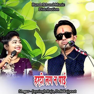 Hardi Lag Na Pai - Jaysingh Raja album cover 