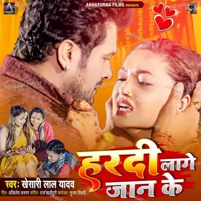 Hardi Lage Jaan Ke - Khesari Lal Yadav album cover 