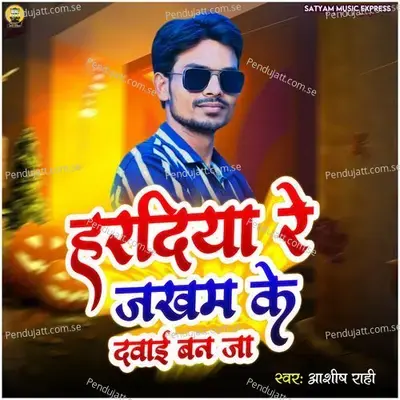 Hardiya Re Jakhma Ke Dabai Ban Ja - Aashish Rahi album cover 