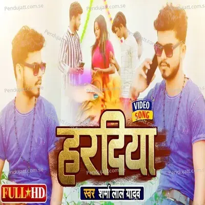 Hardiya - Sharma Lal Yadav album cover 