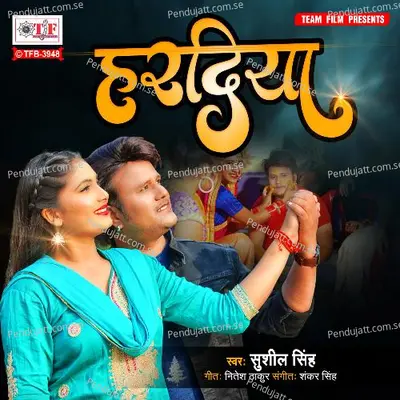 Hardiya - Sushil Singh album cover 