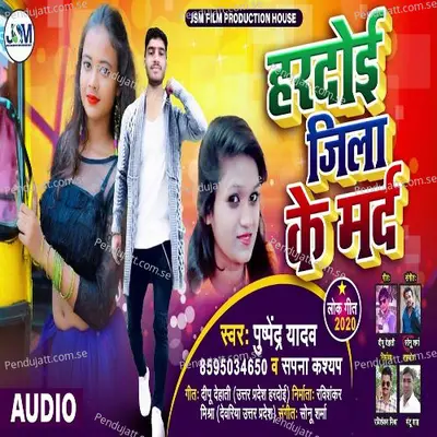 Hardoi Jila Ke Mard - Pushpendra Yadav album cover 