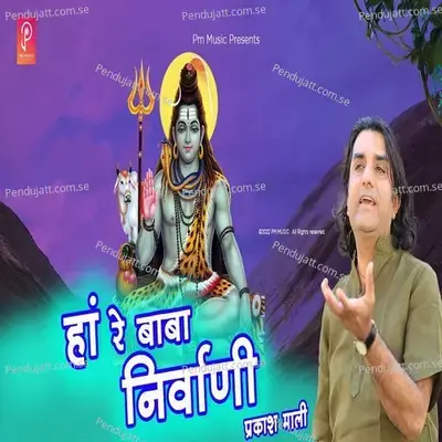 Hare Baba Nirvani - Prakash Mali album cover 