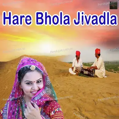 Hare Bhola Jivadla - Mahendra Sankhla album cover 