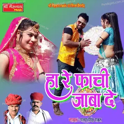 Hare Fachi Jaba De - Shravan Singh Rawat album cover 