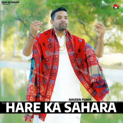 Hare Ka Sahara - Naveen Punia album cover 