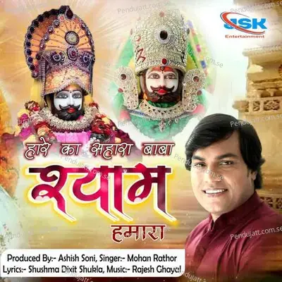 Hare Ka Sahara Baba Shyam Humara - Mohan Rathore album cover 