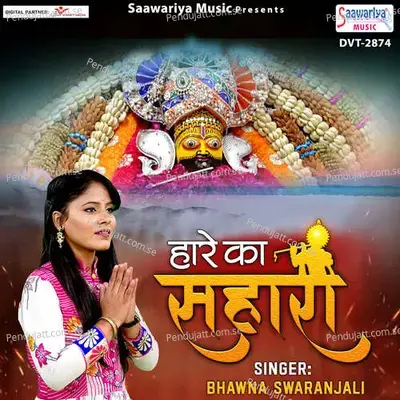 Hare Ka Sahara - Bhawna Swaranjali album cover 