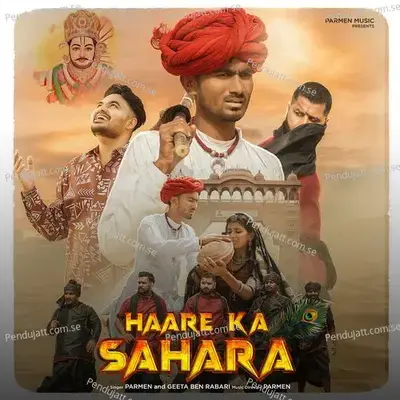 Hare Ka Sahara - Parmen album cover 