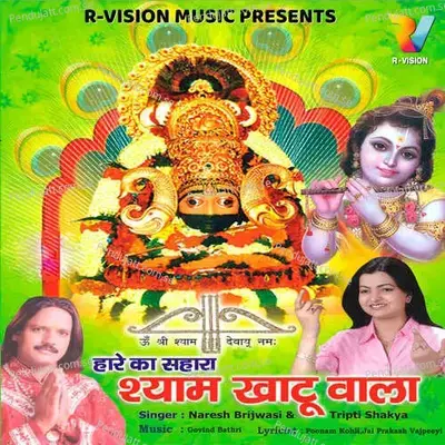 Kyon Li Na Khabar - Naresh Brijwasi album cover 