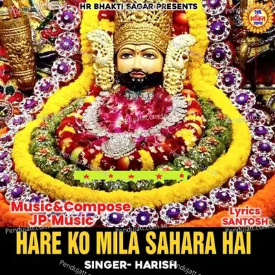 Hare Ko Mila Sahara Hai - Harish album cover 