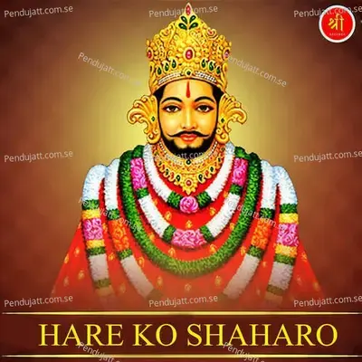 Hare Ko Shaharo - SANWAR MALI MALIPURA album cover 