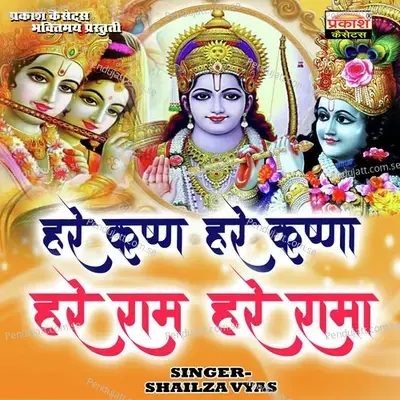 Hare Krishan Hare Krishna Hare Ram Hare Rama - Shailza Vyas album cover 