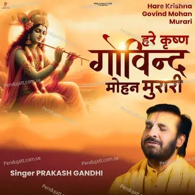 Hare Krishna Govind Mohan Murari - Prakash Gandhi album cover 