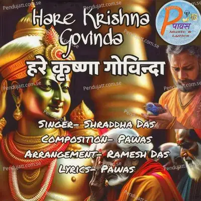 Hare Krishna Govinda - Shraddha Das album cover 