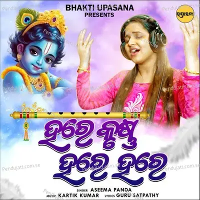 Hare Krishna Hare Hare - Aseema Panda album cover 