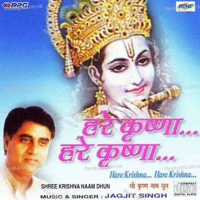 Hare Krishna Hare Krishna - Jagjit Singh - Jagjit Singh