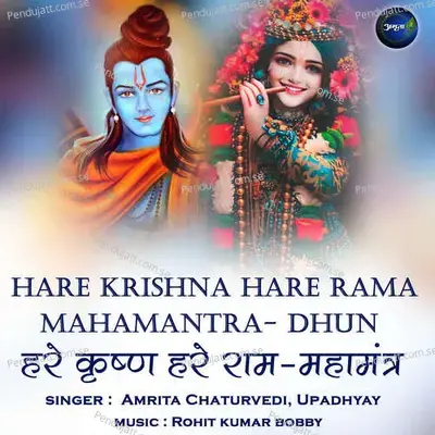 Hare Krishna Hare Ram-Mahamantra Dhun - Rohit Kumar Bobby