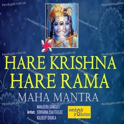 Hare Krishna Hare Rama Mahamantra - Manjeera Ganguly album cover 