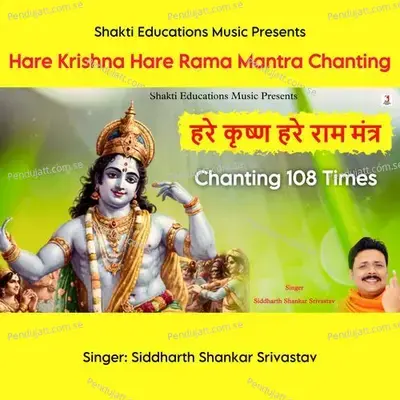 Hare Krishna Hare Rama Mantra Chanting - Siddharth Shankar Srivastav album cover 