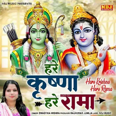 Hare Krishna Hare Rama - SWASTIKA MISHRA album cover 