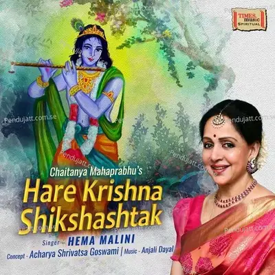 Hare Krishna Shikshashtak - Hema Malini album cover 