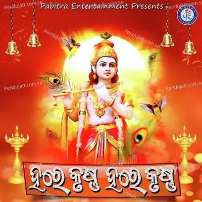 Hare Krushna Hare Krushna - Saroj Kumar Parida album cover 