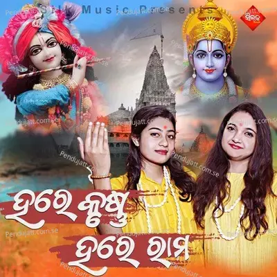 Hare Krushna Hare Rama - Lipi Mishra album cover 