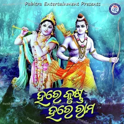 Hare Krushna Hare Rama - Saroj Kumar Parida album cover 