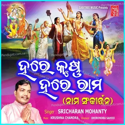 Hare Krushna Hare Rama - Sricharan Mohanty album cover 