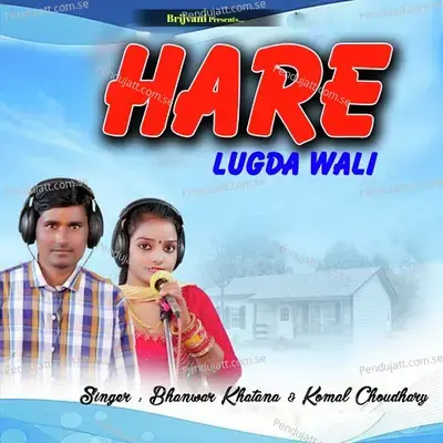 Hare Lugda Wali - Komal Chaudhary