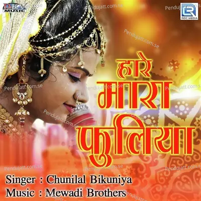 Hare Mara Fuliya - Chunilal Bikuniya album cover 