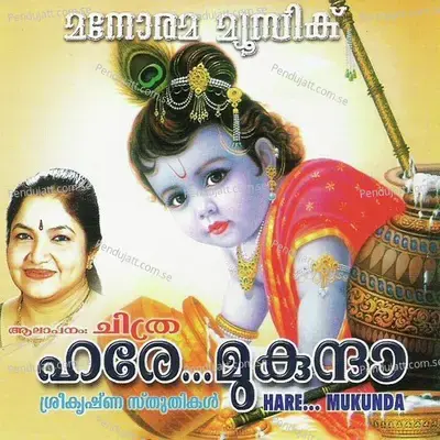 Neerajadala - K. S. Chithra album cover 