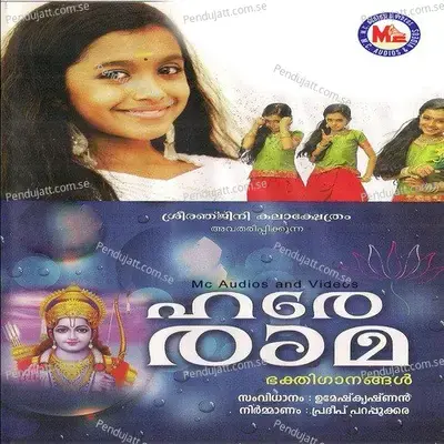 Nithyavum Njaan - Keerthi Peethambaran album cover 