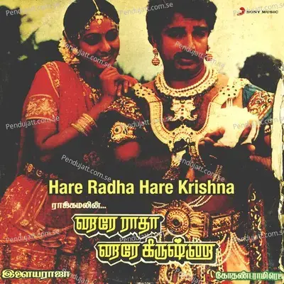 Hare Radha Hare Krishna (Original Motion Picture Soundtrack) - Ilaiyaraaja cover album